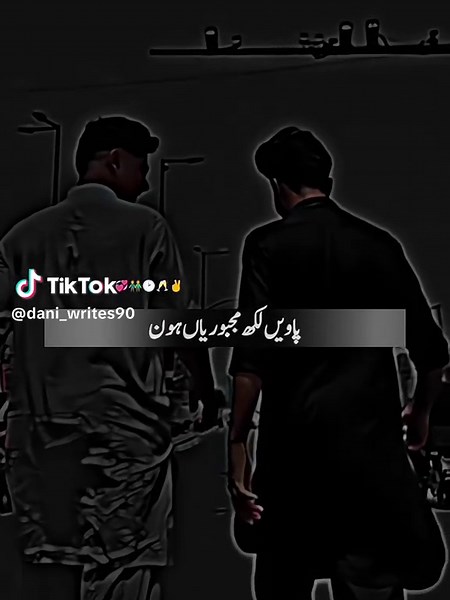 Best Friends Forever: A Heartwarming Poem in Urdu