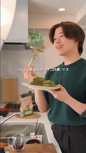 Fluffy Matcha Pancakes Made with Mochi #EasyRecipe