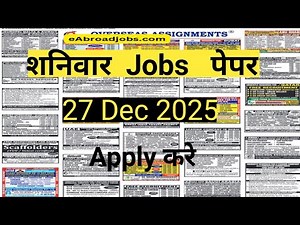 Assignment Abroad Time Today 27 Dec 2025 | Latest Gulf Jobs Updates 2025 | jobs seekers for foreign