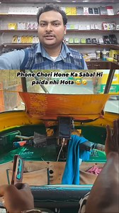 Ab koi mobile phone chori kar ke dikhao bhai ghaonto lagenge todne me #mobilelock #mobilesafety #zplussecurity | Salman Akbar