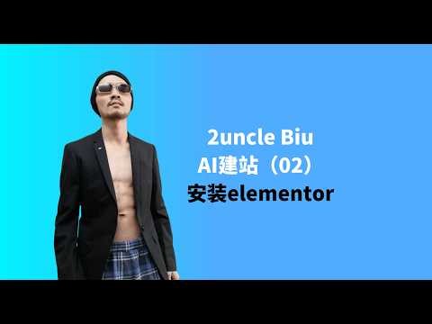 How to install Elementor Pro