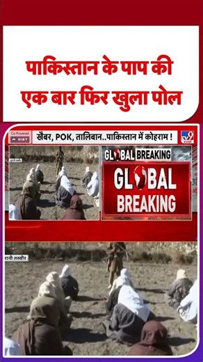 Venezuela USA Conflict: Pakistan's sins exposed once again - TV9 | #shorts #youtubeshorts