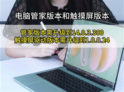 华为MateBook14搭配手写笔的正确打开方式