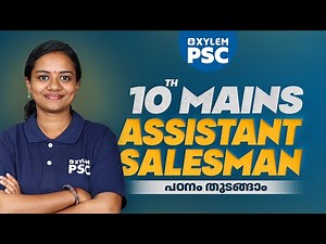 Tenth Level Mains | Assistant Salesman പഠനം തുടങ്ങാം | Xylem PSC | Kerala PSC