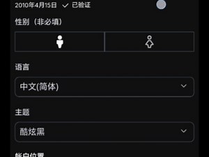 roblox 如何设置深色模式?教程