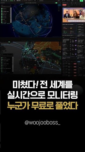 전 세계 모든 현황 실시간 모니터링 가능, 누군가 무료로 풀었다 #오픈소스 #무료사이트 #worldmonitor