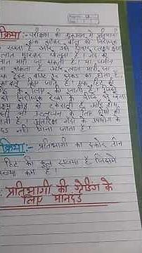 Nios physical education and yoga 373 Hindi medium solved Practical File। How to Make Practical File