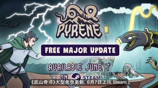 特别好评肉鸽卡牌游戏《Pyrene庇山奇谭》内容大更新将于6月7日上线，新角色、新地图、新神话！