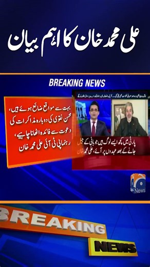 Muhammad Ali Khan’s Big Statement on the Potential Harm to PTI Founder #shorts