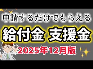 [Latest Edition] Grants, subsidies, and grants available for individuals, freelancers, small and ...
