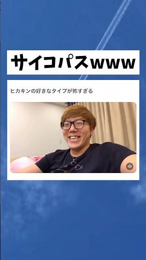 好きな女性のタイプが、面白すぎる🤣 #おもしろ #shorts