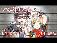 【公式】（CV-伊東健人、上田麗奈）『マリッジトキシン』【1巻発売記念PV】