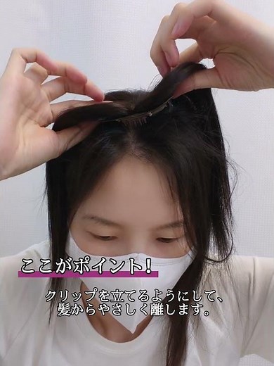 [Things You Might Not Know] The Right Way to Remove a Clip-in Hair Topper! Tips to Prevent Hair D...