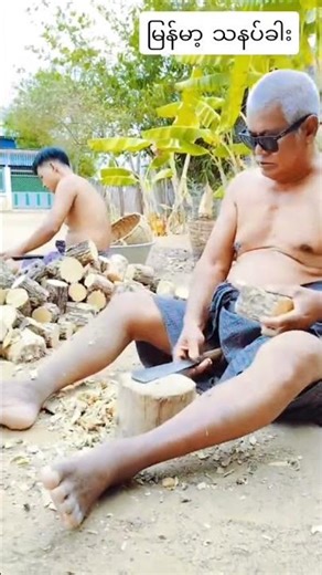 The Art of Cutting Thanaka