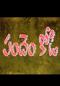 Pandem Kodi streaming: where to watch movie online?