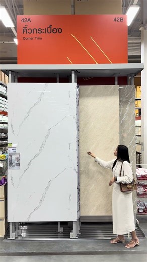 กระเบื้องตกแต่ง Homepro อุบล