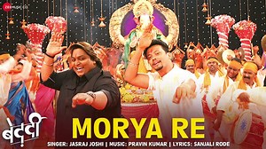 Morya Re - Full Audio | Bedardi | Jasraj Joshi | Arun Nalawada, Omkar Kulkarni & Pooja Narang Song Name - Morya Re Movie Name - Bedardi Singer - Jasraj Joshi Composer - Pravin Kumar Lyricist - Sanjali Rode | Zee Music Marathi