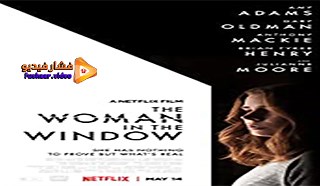 مشاهدة فيلم The Woman in the Window 2021 فشار فيديو
