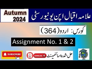 ⏩ AIOU Code 364 Solved Assignment No.1 & 2 Autumn 2024 || Subject: Urdu - II || Level: FA/ I Com