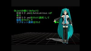 【MMD】　MikuMikuEffect　　初心者講座