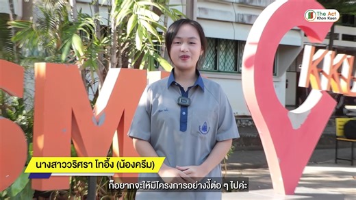 🏆 82.50 คะแนน! เคล็ดลับอัปสกิลภาษาอังกฤษจากสนาม Pre-Test ที่เด็กสายวิทย์สุขภาพต้องลอง "สนามสอบ Pre-Test นี้ช่วยให้เห็นจุดที่ต้องพัฒนาและสร้างความมั่นใจก่อนลงสนามจริง" — ยินดีกับ น้องวริศรา โทอิ้ง (น้องน้ำ) ม.5 โรงเรียนสาธิต มข. (มอดินแดง) ผู้ทำคะแนนสอบวิชาภาษาอังกฤษได้สูงสุดเป็นอันดับ 2 จากโครงการ อีสาน Med Ready Pre-Test 🩺✨ ทำไมสนามนี้ถึงสำคัญ? ✅ จำลองสนามจริงสำหรับสายวิทย์-สุขภาพโดยเฉพาะ ✅ วัดระดับความพร้อมกับเพื่อนๆ กว่า 2,000 คน จาก 20 จังหวัดทั่วอีสาน ✅ รู้จุดอ่อนก่อนสาย แก้ไขได้ทันเวลา �