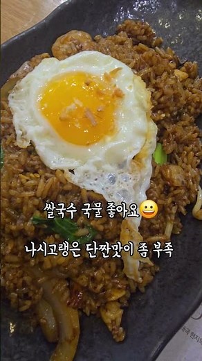 😱 김포공항 롯데몰 맛집? 드디어 가본 '생어거스틴'