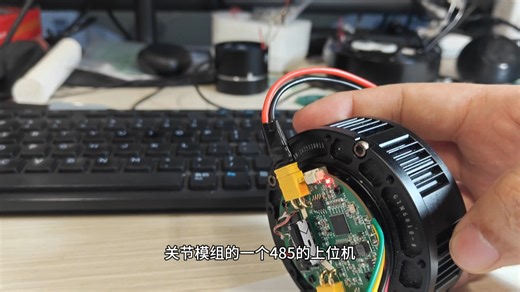 开源人形机器人关节模组控制器