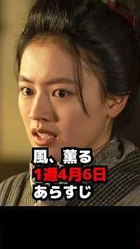 [The Wind, Fragrant] Episode 1, April 6th Synopsis Spoiler: Naomi and Marriage [Morning Drama] #s...