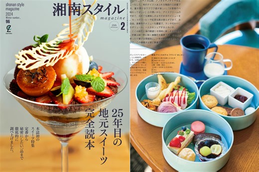 日本湘南都说是个很不错的地方、看看这本有介绍哪些好吃好玩的地方 、日杂旅游篇