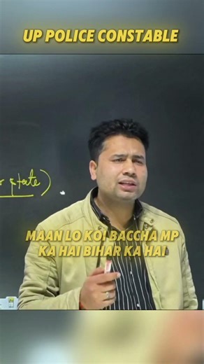 Up Police Constable Form Filling ! #adda247 #motivation #sscadda247 #shorts