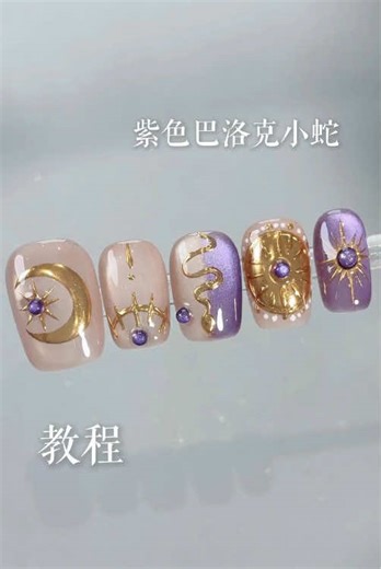 Purple Baroque Snake Nail Art Tutorial