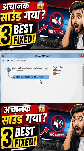 Laptop Ka Sound Achanak Gaya? 😱 | 3 Best Fixes That Actually Work! 🔊