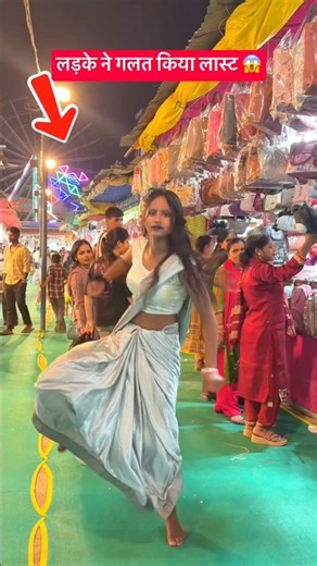 लड़के ने गलत किया 😱 #bhojapurihitsong #dance #video #bhojpuri#bhojpurisong #song