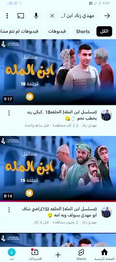 ‏#ابن_المله