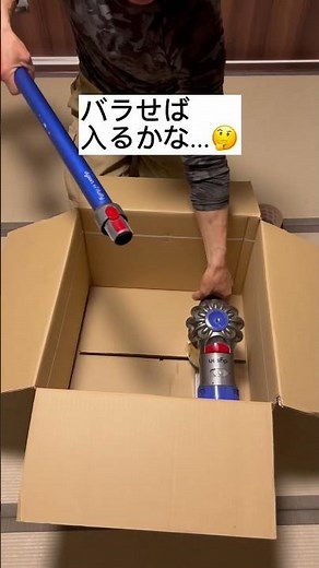 ダンボール秘技4選 #ダンボール#段ボール#ダンボール変形#ダンボール活用#引っ越し#段ボール技