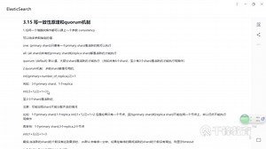 千锋java高级视频教程：34.写一致性原理和quorum机制