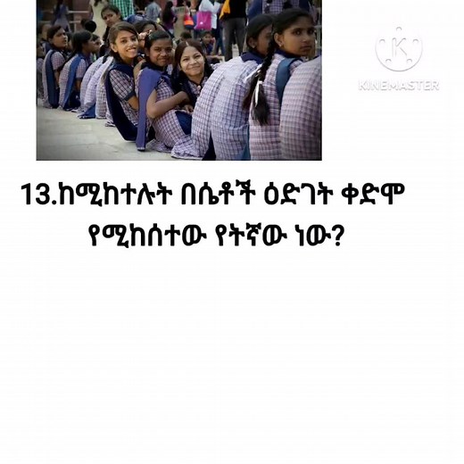 #ህክምና #Question #drmesfin #fyp #ethiopian_tik_tok🇪🇹🇪🇹🇪🇹🇪🇹 #medical