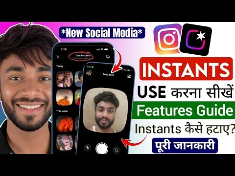Instagram 🔥Instants Explained: Instants kya hai | Instagram Instants Kaise Use kare | Features