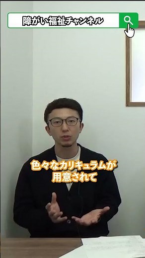 就労移行支援事業所ってどんな所か徹底解説！