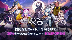 Horizon Walker “Uncensored” Now Live in Japan – Get 30% Cashback!