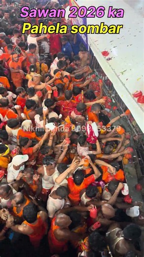 sawan 2026 ka Pahela sombar | बाहरी आर्घा से कवरियों जा जलार्पण | harhar mahadev jai baba Baidyanath