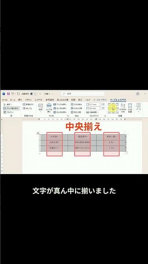 Word｜表の大きさ変更のいちばん簡単な方法#Word使い方 #ワード初心者 #表の作り方 #行の追加 #パソコン初心者 #時短ワザ #PCスキル #大人の学び直し #オンラインパソコン教室