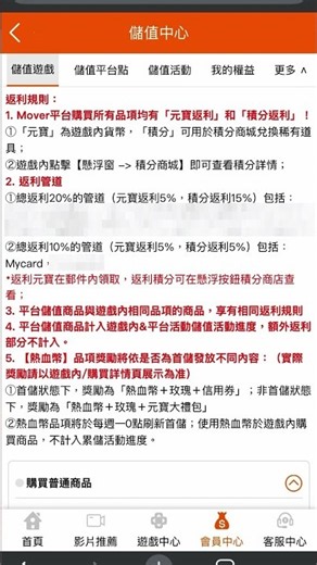 【新熱血江湖：世界】儲值教學來囉 🎁 #MyCard #新熱血江湖世界