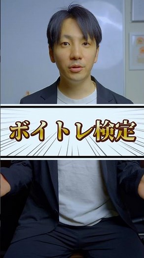 ボイトレ検定！全6種類！あなたは出来ますか？