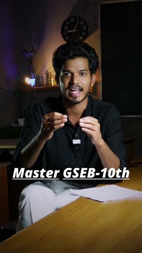 Top Educator Reveals Best gseb grace pattern#gseb
