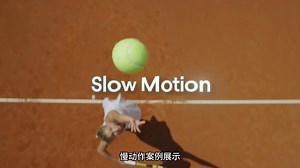 1天学会用AI做视频｜Runway教程｜超级慢动作的用法