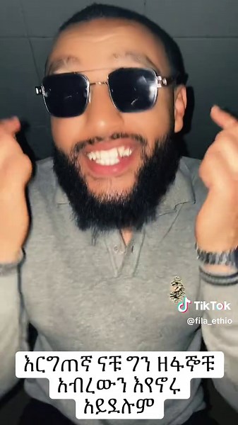 Oldies ይለምልም💉🖤#oldies #viral_video #ethiopian_tik_tok🇪🇹🇪🇹🇪🇹🇪🇹 #habshatiktok #creatersearchingsight