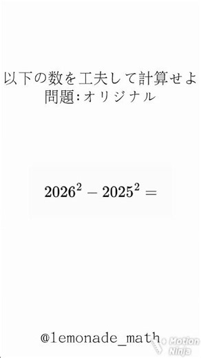 【中学3年】数学の問題