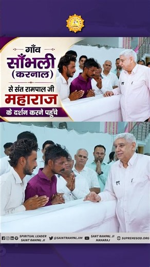 संत रामपाल जी महाराज के समाज सुधार के कार्यों से प्रभावित होकर पहुँचे करनाल के श्रद्धालु।