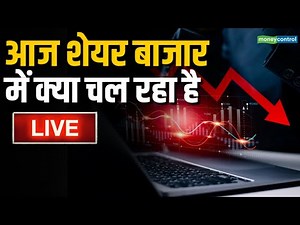 LIVE | Stock Market Live Updates | Intraday Trading | LG Electronics IPO | 13 Oct | Moneycontrol